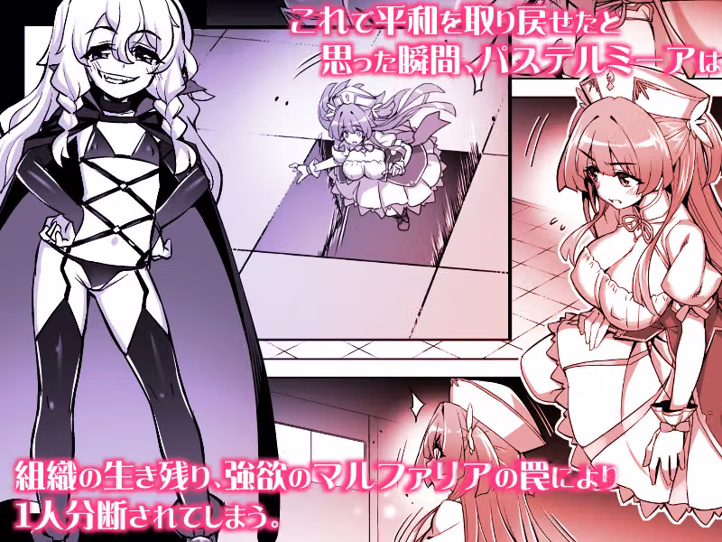 魔法少女は淫欲に堕ちる  色欲のアモディマ誕生編 hitomiエロ漫画raw サンプル画像014