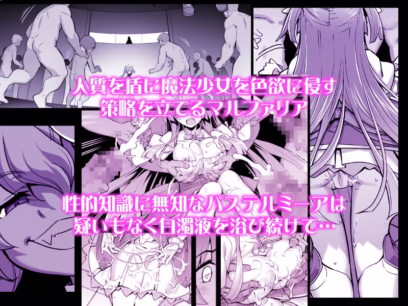 魔法少女は淫欲に堕ちる  色欲のアモディマ誕生編 hitomiエロ漫画raw サンプル画像015