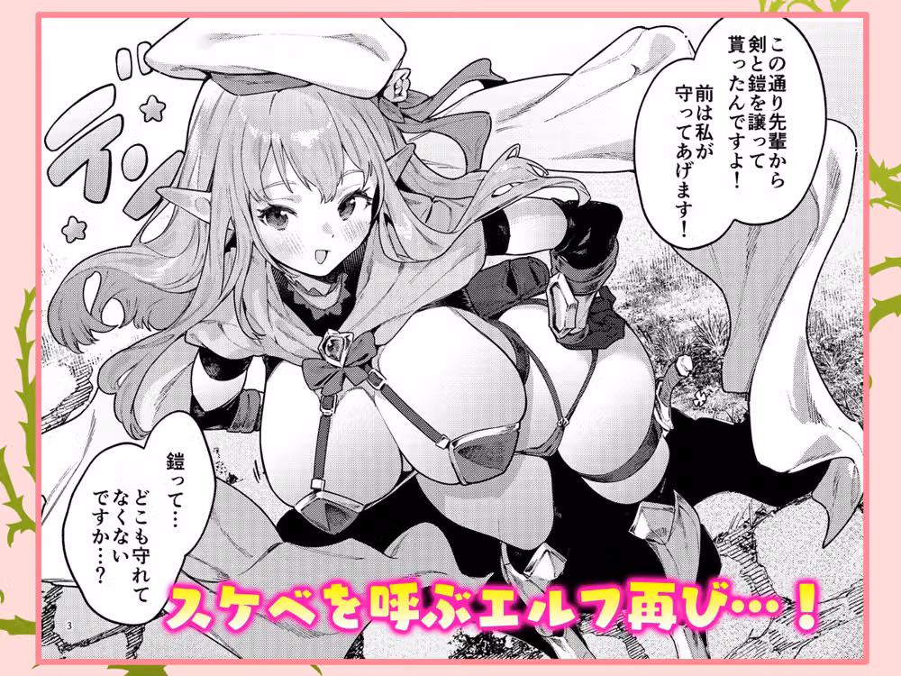 また受難ですか！？ヤラれ属性ポルカちゃん2 hitomiエロ漫画raw サンプル画像001