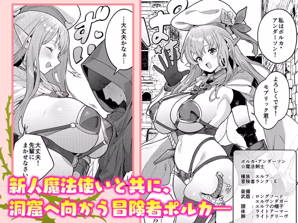 また受難ですか！？ヤラれ属性ポルカちゃん2 hitomiエロ漫画raw サンプル画像002