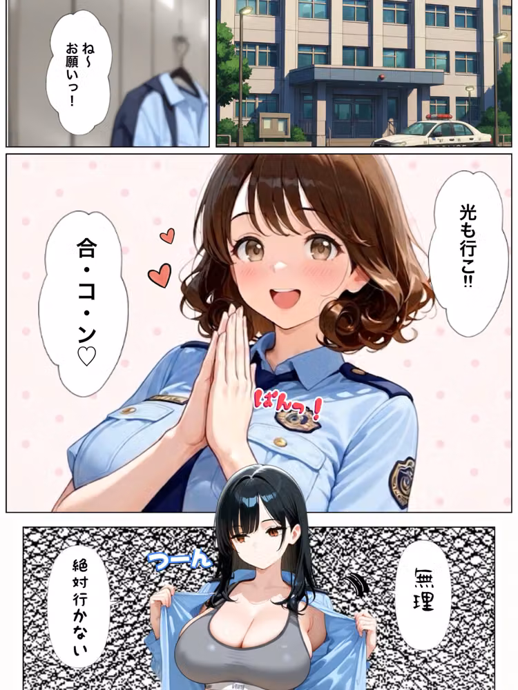 男嫌いな新卒警官を監×してマゾメス化させた結果 hitomiエロ漫画raw サンプル画像009