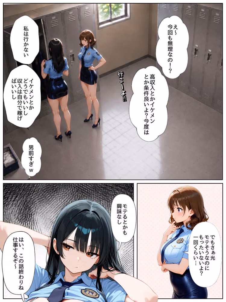 男嫌いな新卒警官を監×してマゾメス化させた結果 hitomiエロ漫画raw サンプル画像010