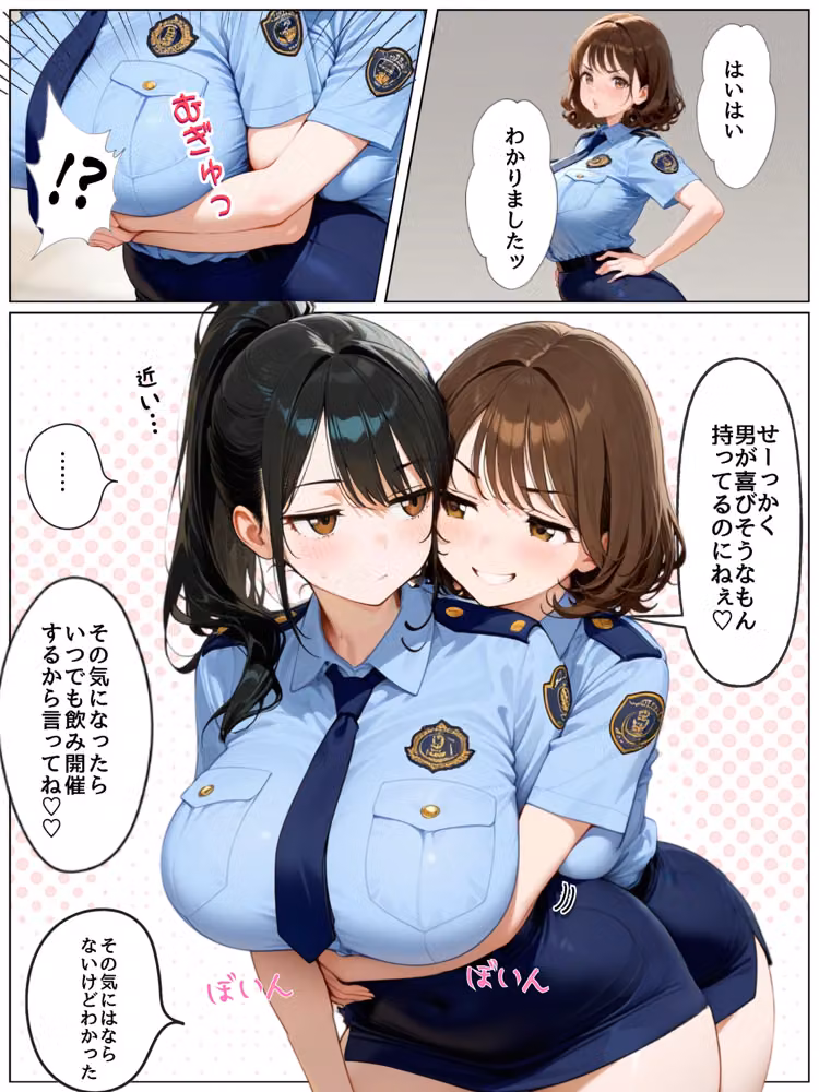 男嫌いな新卒警官を監×してマゾメス化させた結果 hitomiエロ漫画raw サンプル画像011