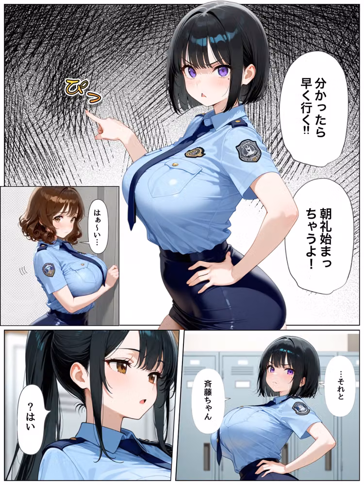 男嫌いな新卒警官を監×してマゾメス化させた結果 hitomiエロ漫画raw サンプル画像013