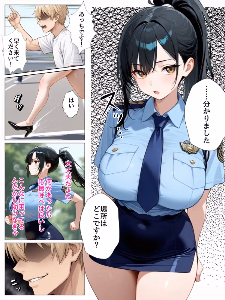 男嫌いな新卒警官を監×してマゾメス化させた結果 hitomiエロ漫画raw サンプル画像021