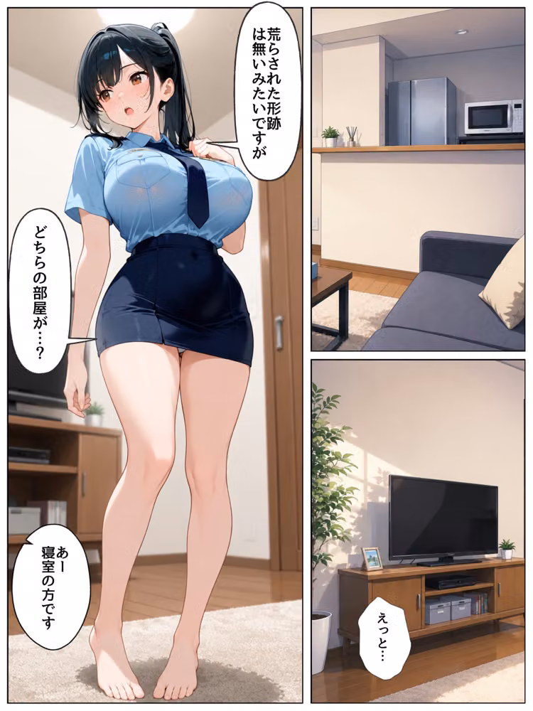 男嫌いな新卒警官を監×してマゾメス化させた結果 hitomiエロ漫画raw サンプル画像023