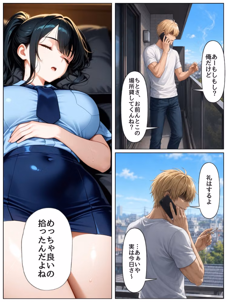 男嫌いな新卒警官を監×してマゾメス化させた結果 hitomiエロ漫画raw サンプル画像028
