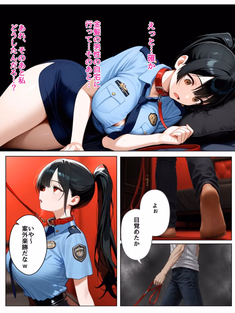 男嫌いな新卒警官を監×してマゾメス化させた結果 hitomiエロ漫画raw サンプル画像031