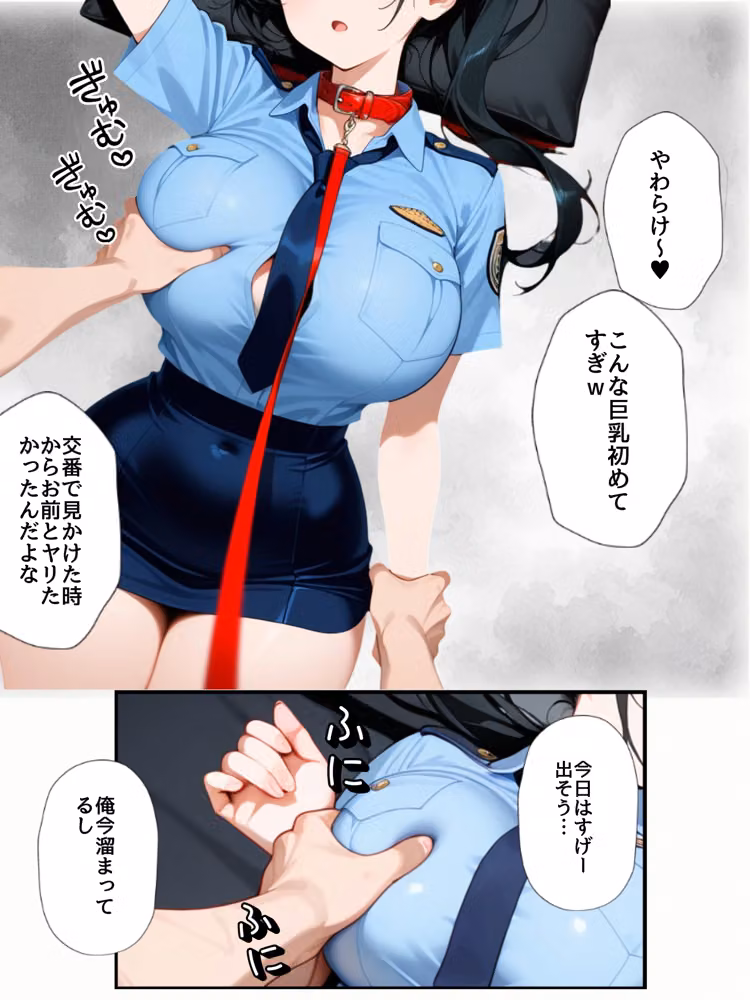 男嫌いな新卒警官を監×してマゾメス化させた結果 hitomiエロ漫画raw サンプル画像034