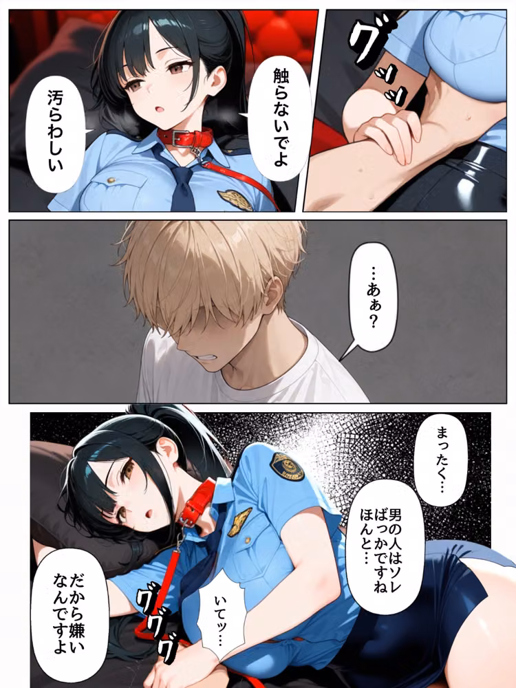 男嫌いな新卒警官を監×してマゾメス化させた結果 hitomiエロ漫画raw サンプル画像035