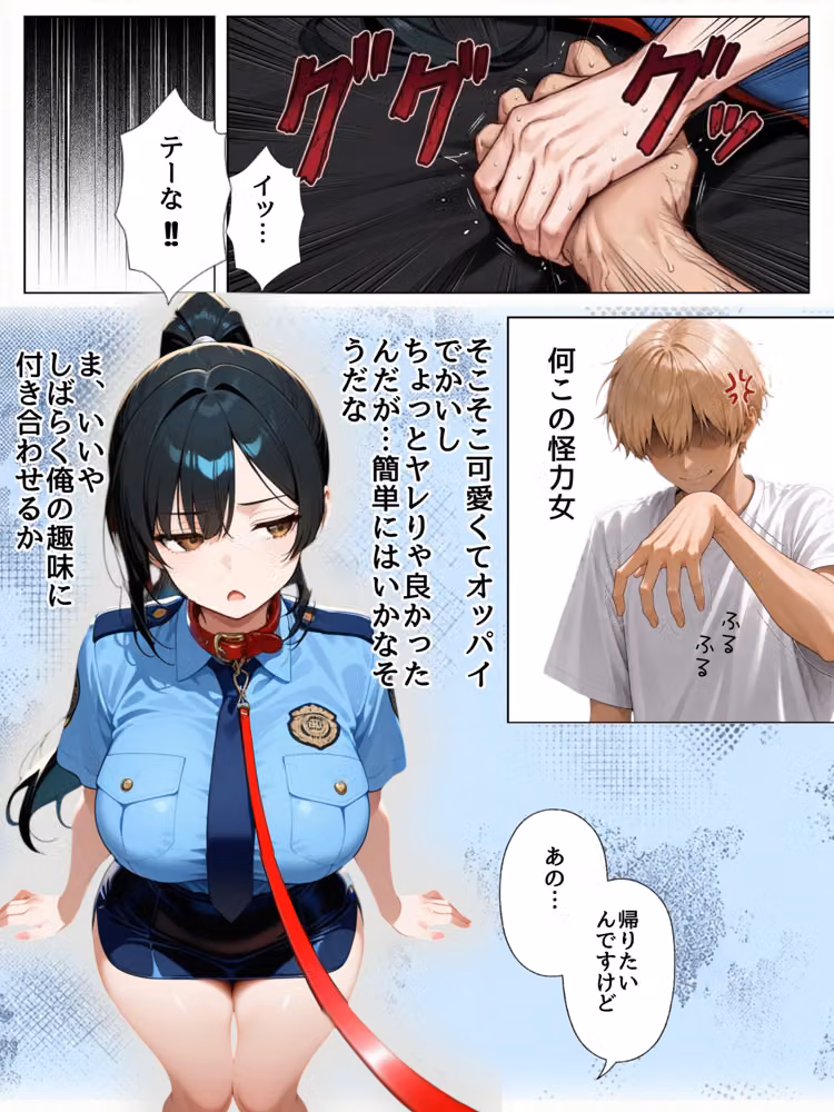 男嫌いな新卒警官を監×してマゾメス化させた結果 hitomiエロ漫画raw サンプル画像036