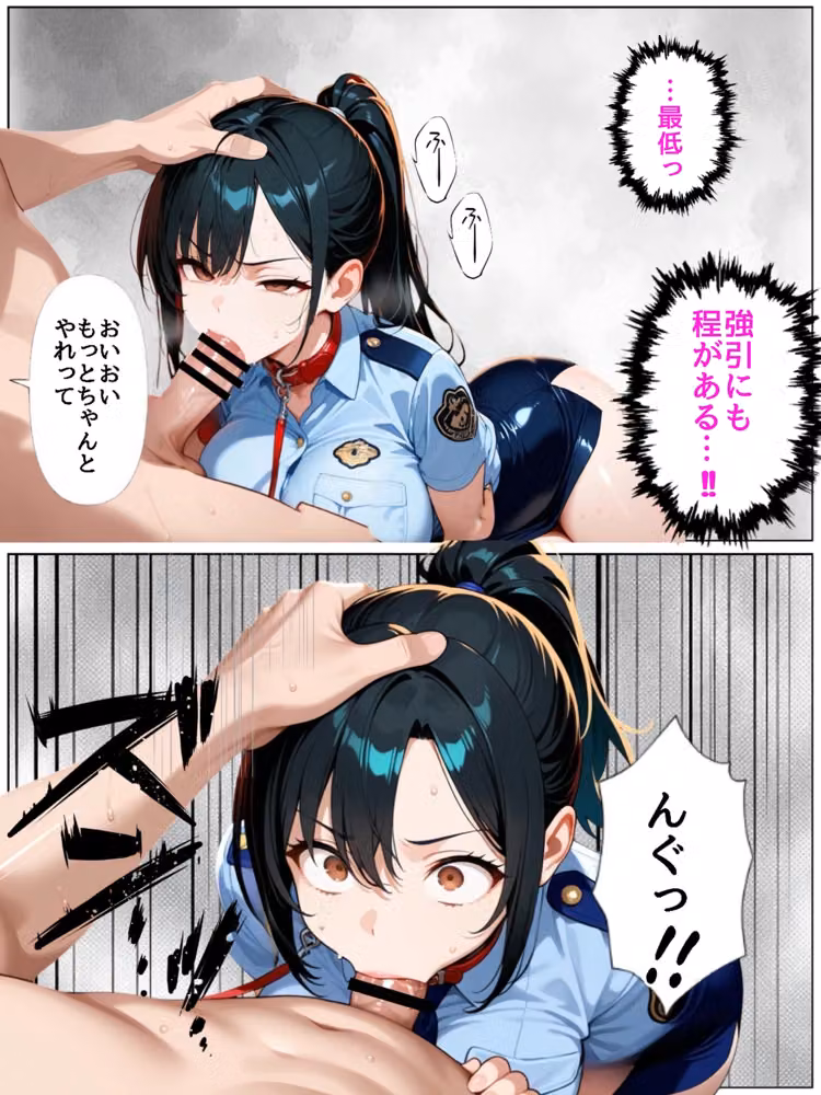 男嫌いな新卒警官を監×してマゾメス化させた結果 hitomiエロ漫画raw サンプル画像040
