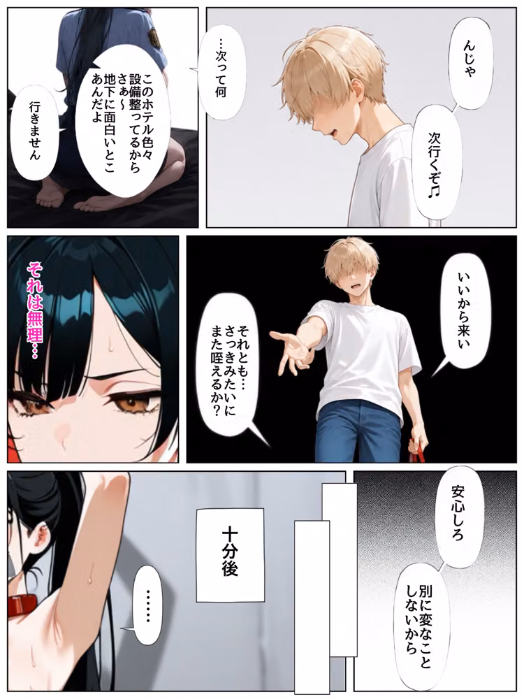 男嫌いな新卒警官を監×してマゾメス化させた結果 hitomiエロ漫画raw サンプル画像044