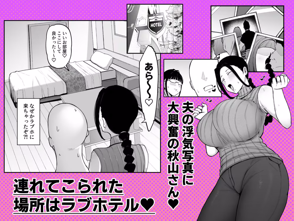 バイト先の人妻、秋山さん。3 hitomiエロ漫画raw サンプル画像001