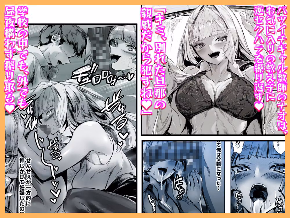 バツイチギャル教師が俺の精子で孕む話2 hitomiエロ漫画raw サンプル画像001