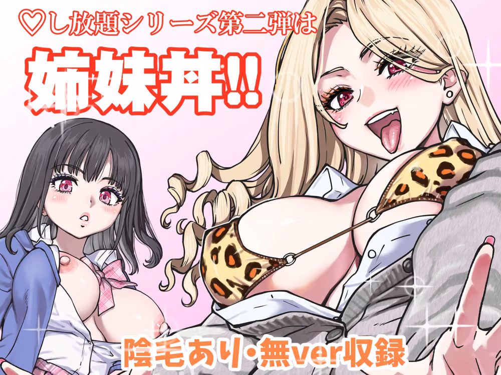 本校の全女子生徒の上の口と下の口は仲良し放題だって知ってるのは俺だけ？！その2 hitomiエロ漫画raw サンプル画像001