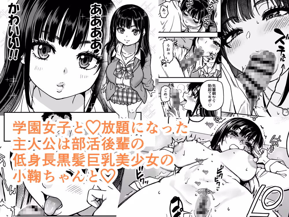 本校の全女子生徒の上の口と下の口は仲良し放題だって知ってるのは俺だけ？！その2 hitomiエロ漫画raw サンプル画像003