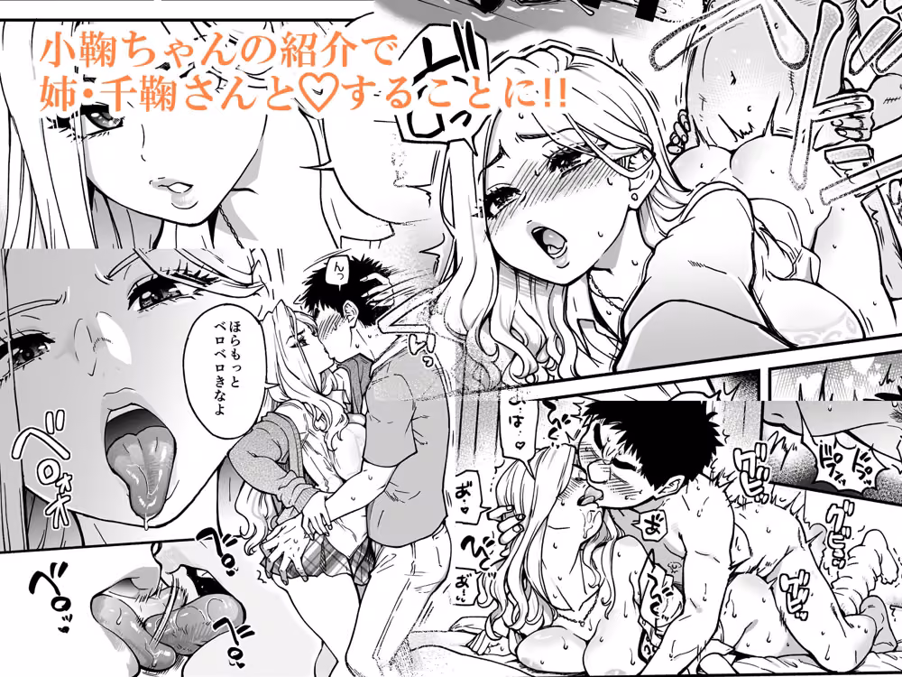 本校の全女子生徒の上の口と下の口は仲良し放題だって知ってるのは俺だけ？！その2 hitomiエロ漫画raw サンプル画像004