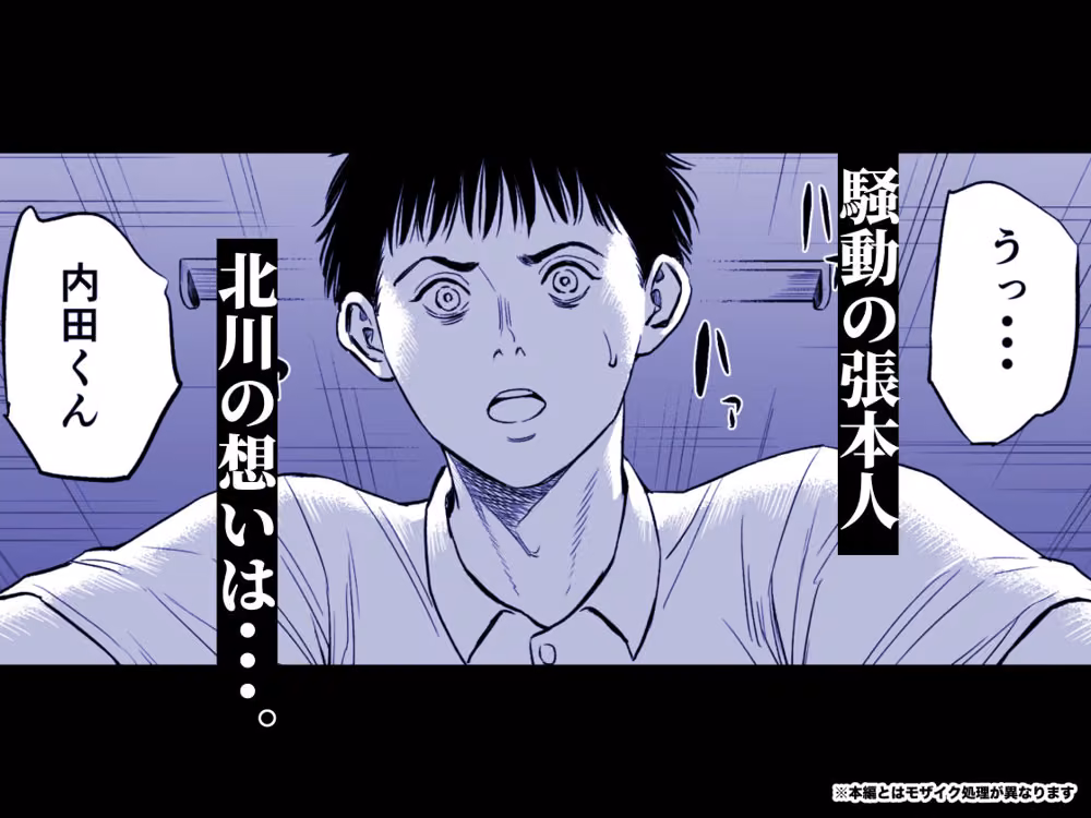 三上先生〜依怙贔屓教師の悲惨な末路〜2 hitomiエロ漫画raw サンプル画像004