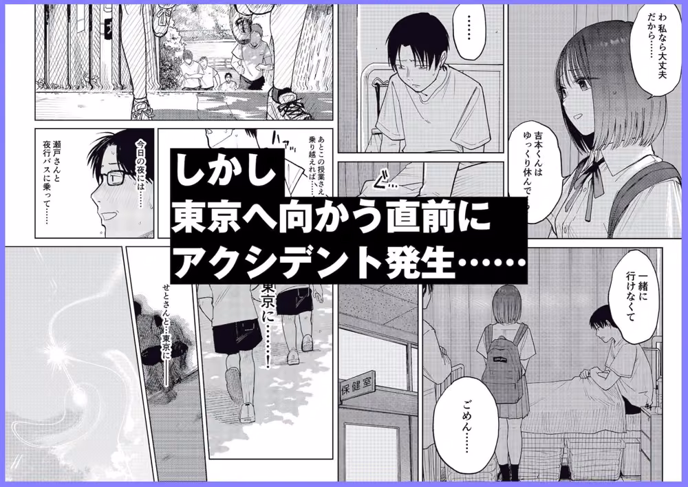 オールナイトセックス -深夜ラジオ好き同士仲良くなった同級生女子が東京遠征したら有名ハガキ職人に食われた- hitomiエロ漫画raw サンプル画像003