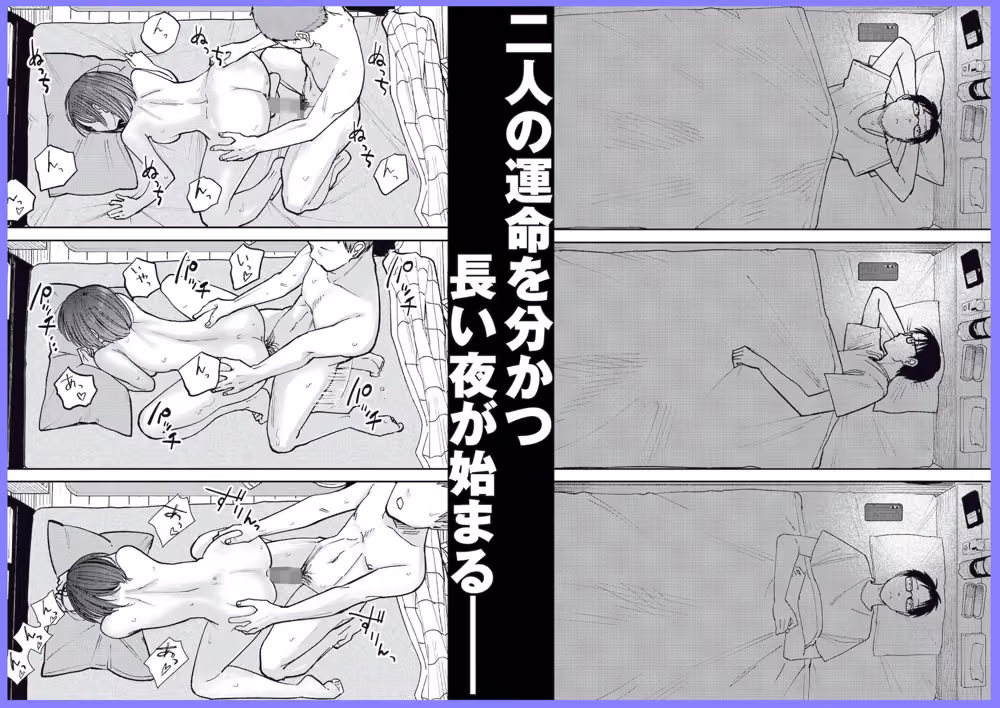オールナイトセックス -深夜ラジオ好き同士仲良くなった同級生女子が東京遠征したら有名ハガキ職人に食われた- hitomiエロ漫画raw サンプル画像010