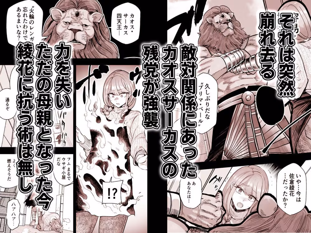 魔ママ狩リ  元魔法少女のママ、悪堕ち排卵交尾 hitomiエロ漫画raw サンプル画像002