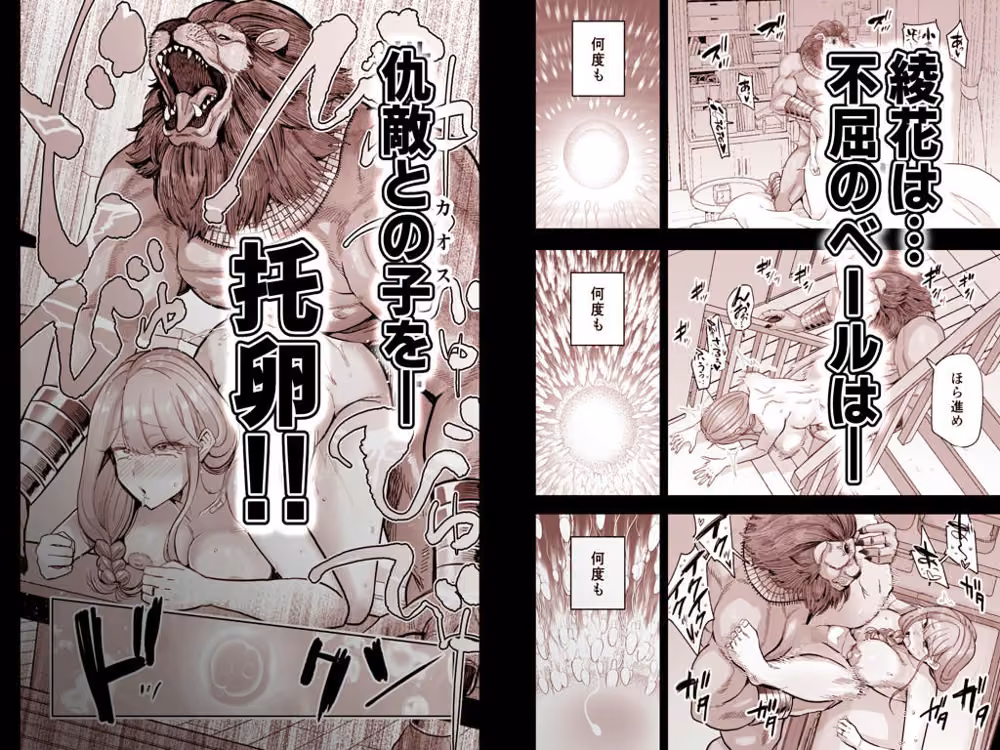 魔ママ狩リ  元魔法少女のママ、悪堕ち排卵交尾 hitomiエロ漫画raw サンプル画像010