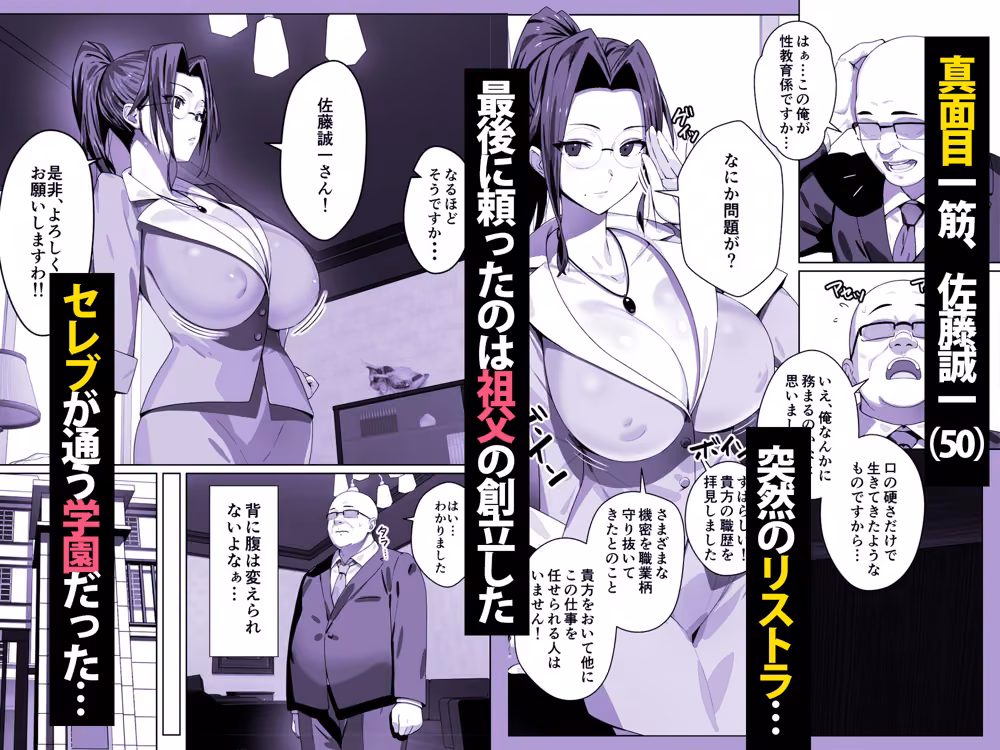 非モテ50歳オジ、巨乳セレブ一軍ギャルのいる女子寮性教育係になる！ hitomiエロ漫画raw サンプル画像002