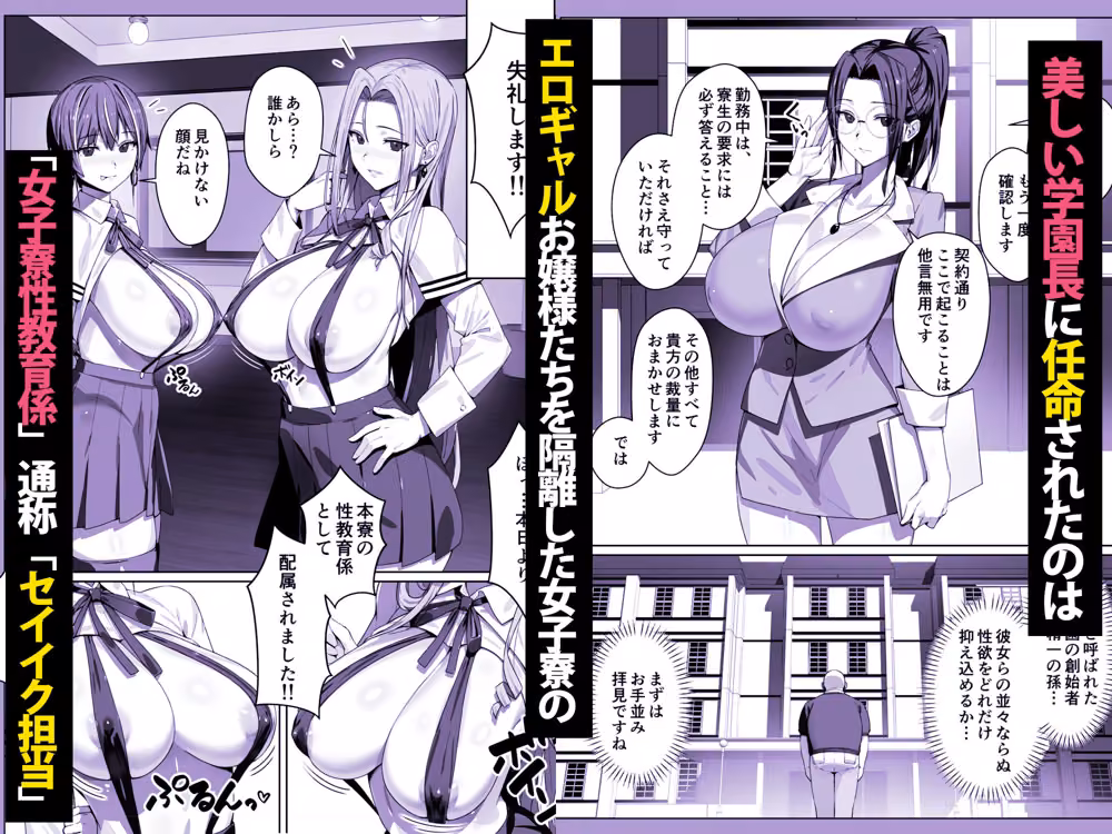 非モテ50歳オジ、巨乳セレブ一軍ギャルのいる女子寮性教育係になる！ hitomiエロ漫画raw サンプル画像003