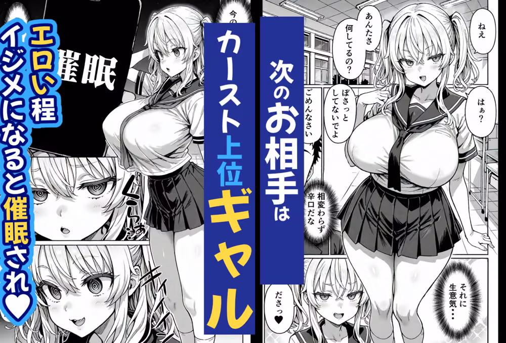卒アル催●アプリ クラスメイトを催●支配できる卒業アルバム大全集 【総集編・セット作品】 hitomiエロ漫画raw サンプル画像008