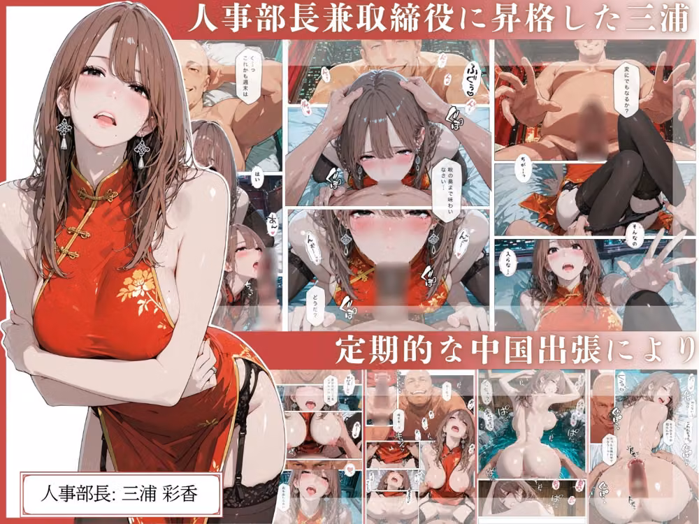 欲望の罠 - 第9話 〜西村莉花 機密の裏切り〜 hitomiエロ漫画raw サンプル画像002