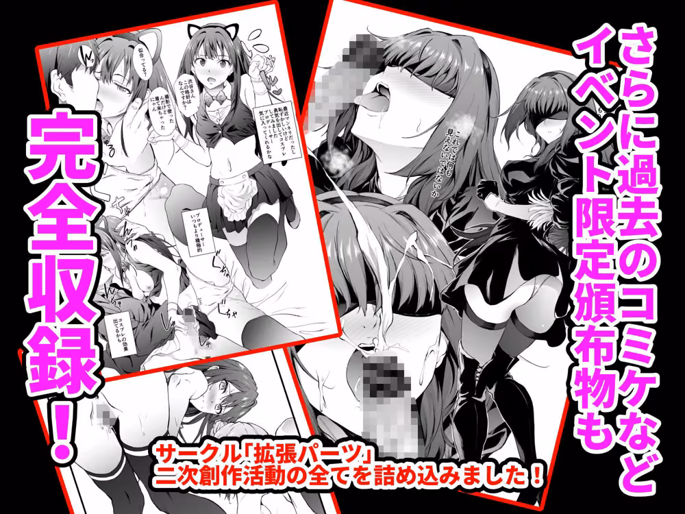 「拡張パーツ 」 二次創作総集編 hitomiエロ漫画raw サンプル画像002
