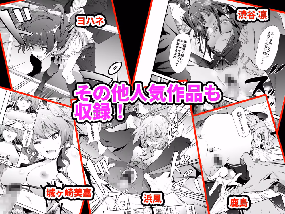 「拡張パーツ 」 二次創作総集編 hitomiエロ漫画raw サンプル画像007