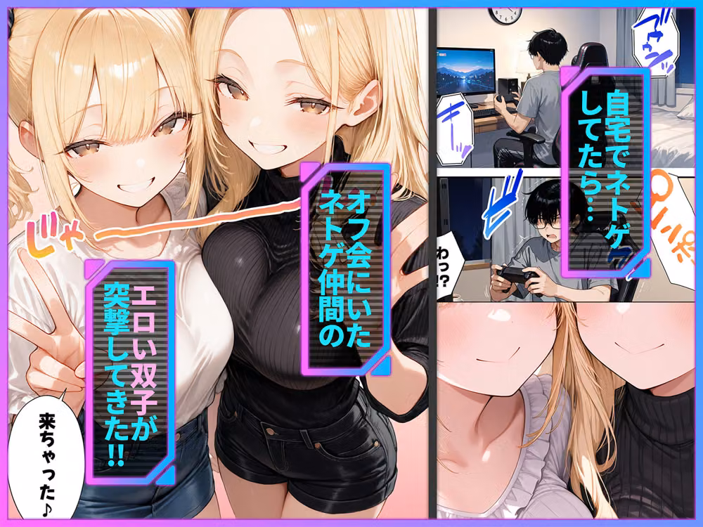 俺が攻略対象！？ゲームのオフ会にいったら癖アリ美少女ハーレムだった件2 hitomiエロ漫画raw サンプル画像001