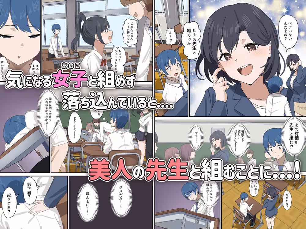 セックスの授業でペアを作れなかったので、初めては有栖川先生と！ hitomiエロ漫画raw サンプル画像002