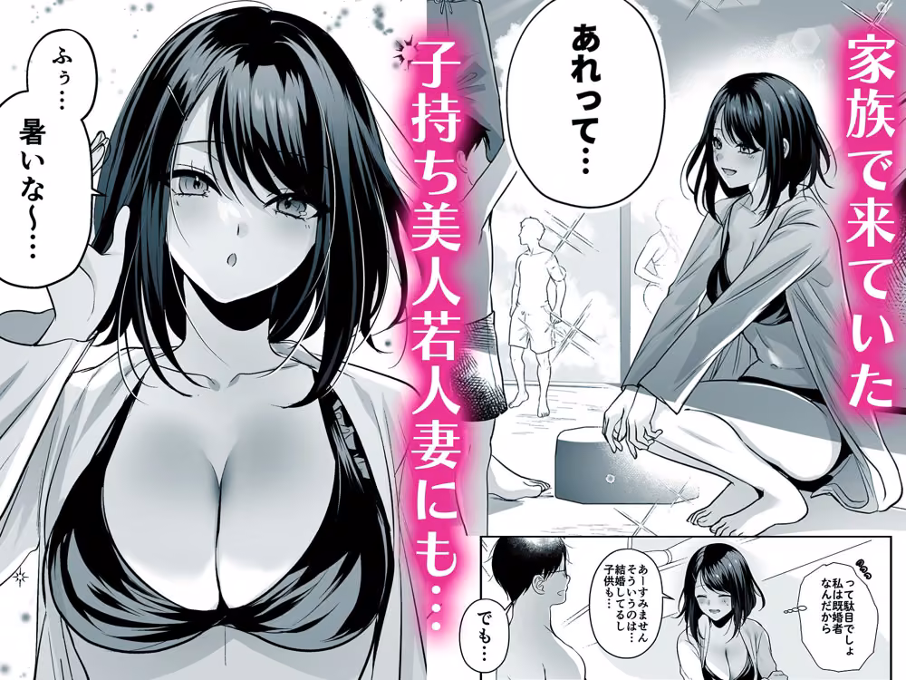 種付ライセンス〜ビーチナンパでやりまくり編〜 hitomiエロ漫画raw サンプル画像006