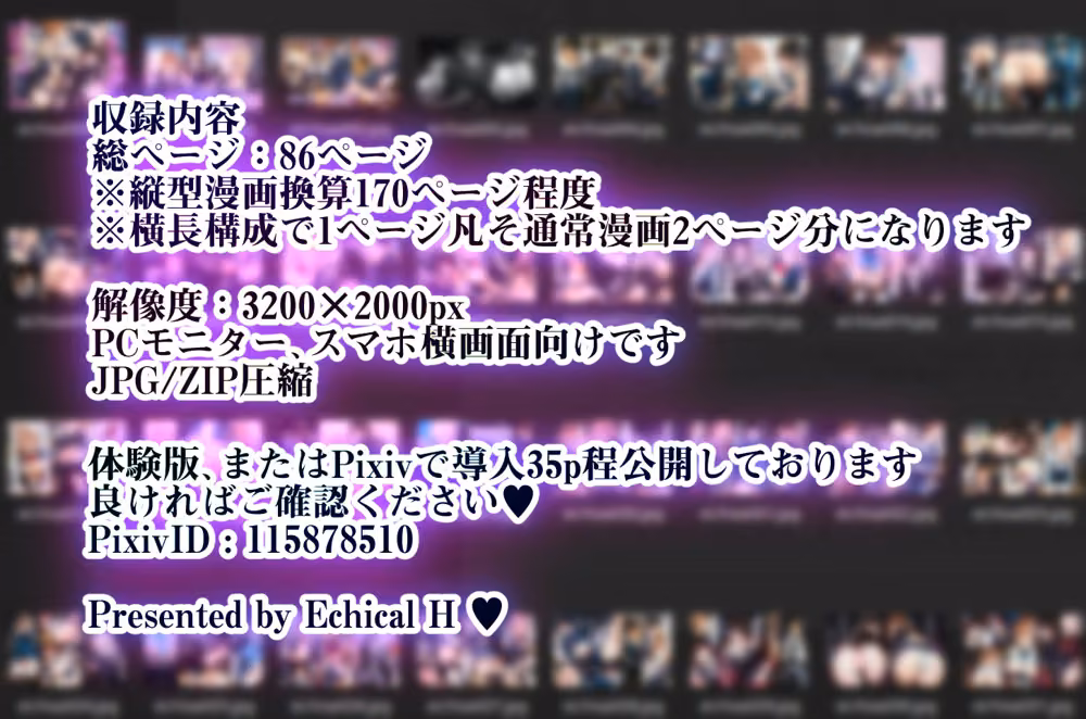 2年H組裏JKフーゾクやってま〜す☆【えちえち学園 愛乳祭】 hitomiエロ漫画raw サンプル画像010