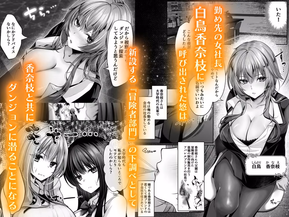 セックスレベリング 〜美人社長とダンジョン探索に行ったら全滅しそうになったのでセックスで乗り越える話〜 hitomiエロ漫画raw サンプル画像001