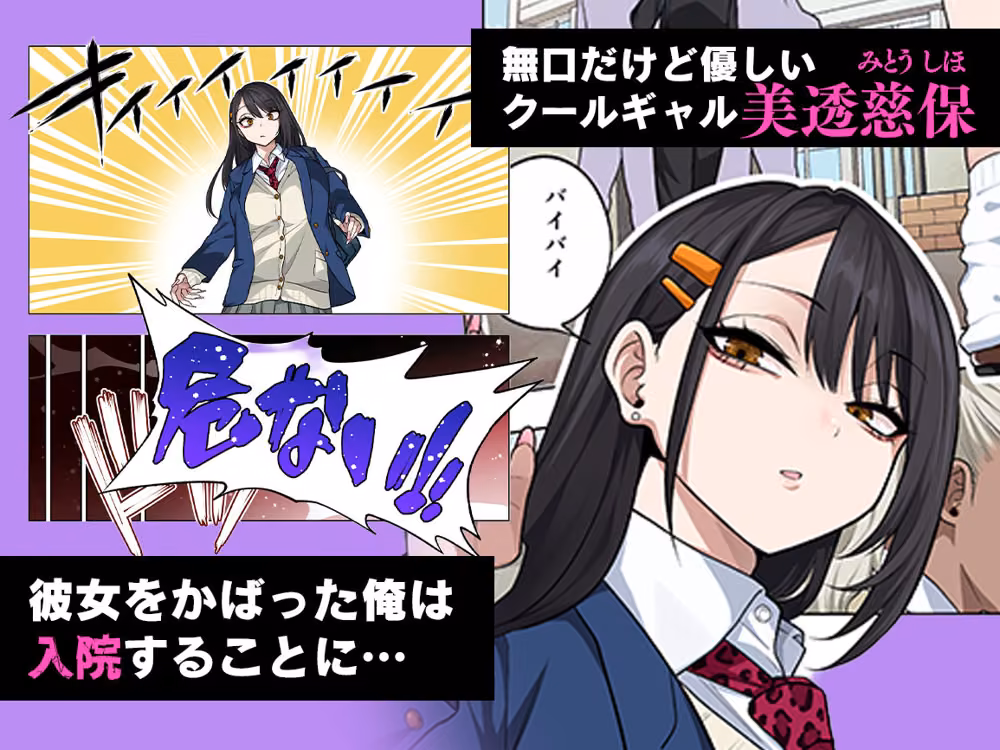ヌいてもらいまくり入院性活〜助けたクールギャルは実はスケベでした〜 hitomiエロ漫画raw サンプル画像001