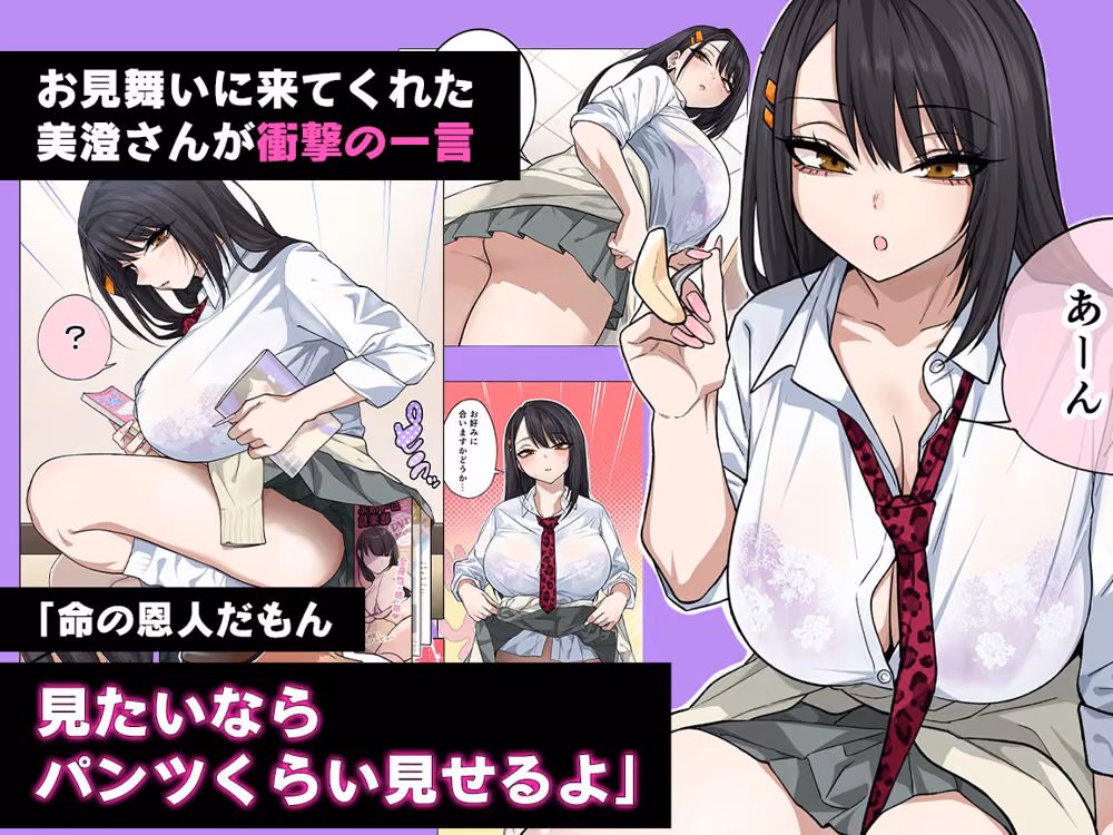 ヌいてもらいまくり入院性活〜助けたクールギャルは実はスケベでした〜 hitomiエロ漫画raw サンプル画像002