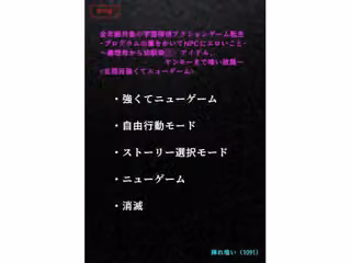 【エロ小説】＜五周目強くてニューゲーム＞全年齢対象の学園探偵アクションゲーム転生-プログラムの裏をかいてNPCにエロいこと-〜義理母から幼馴染JK、アイドル、ヤンキーまで喰い放題〜
