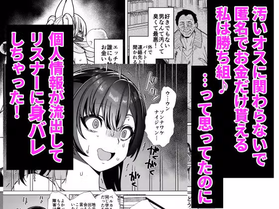 ビジネスビッチキャラでHな配信してるだけで本当（リアル）は処女なんですけど！ hitomiエロ漫画raw サンプル画像002