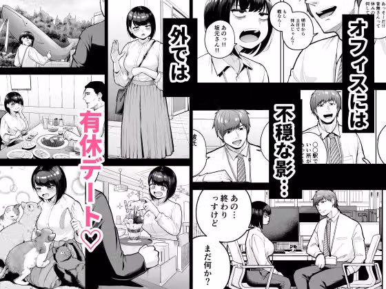 社内恋愛は禁止です！3 hitomiエロ漫画raw サンプル画像003