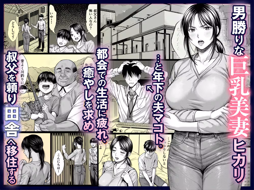 ヤバい叔父 hitomiエロ漫画raw サンプル画像001