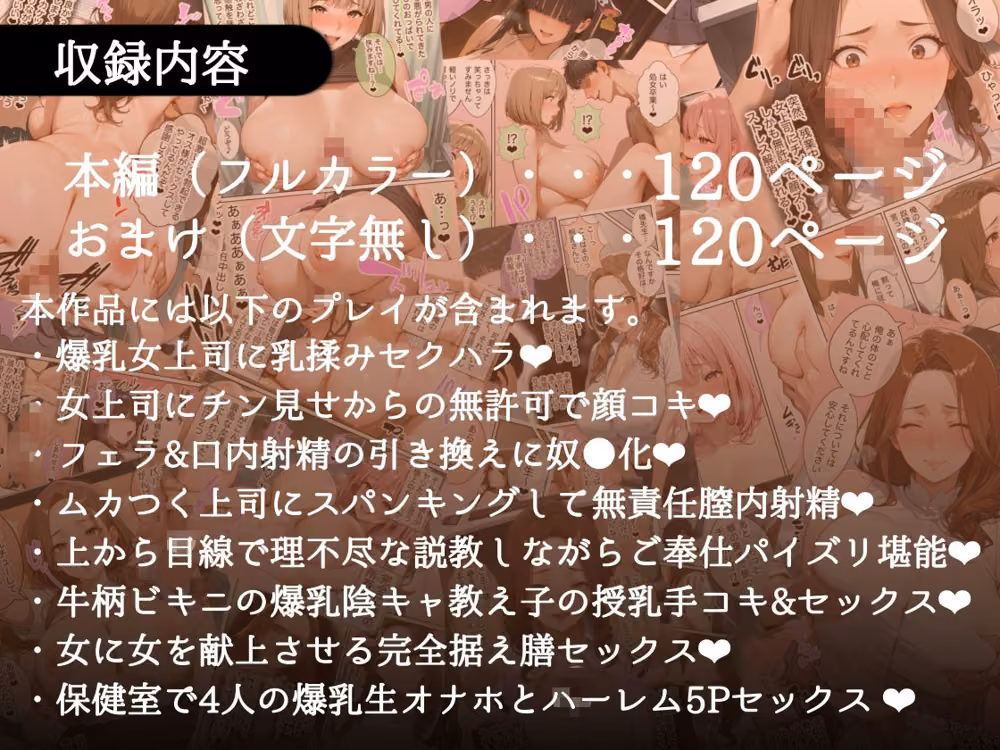 俺しか勃起できない世界  〜Mカップパワハラ女上司＆Lカップ保健教師生オナホ化〜 hitomiエロ漫画raw サンプル画像010