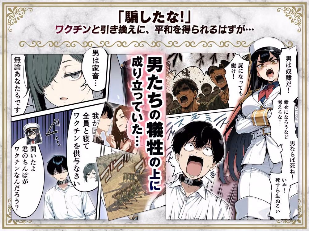 太眉おっぱい長官と貧乳ジト目副官にワクチンポな僕が搾精部屋へ閉じ込められる話 hitomiエロ漫画raw サンプル画像003