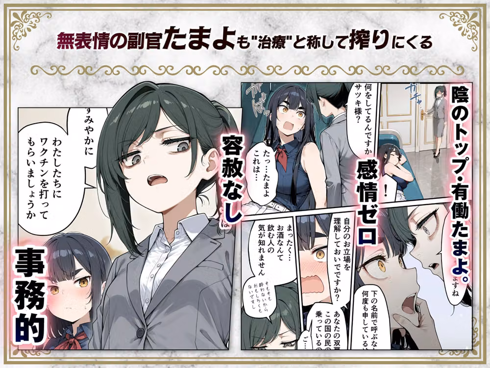 太眉おっぱい長官と貧乳ジト目副官にワクチンポな僕が搾精部屋へ閉じ込められる話 hitomiエロ漫画raw サンプル画像006
