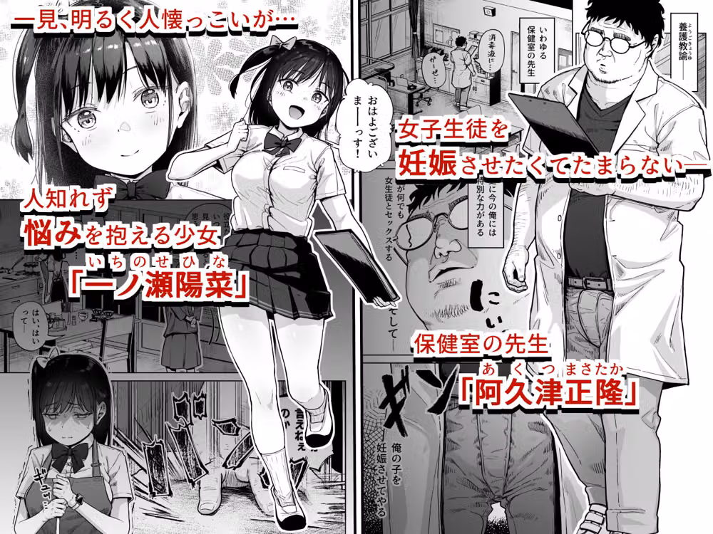 保健室おじさんの排卵狩り hitomiエロ漫画raw サンプル画像001