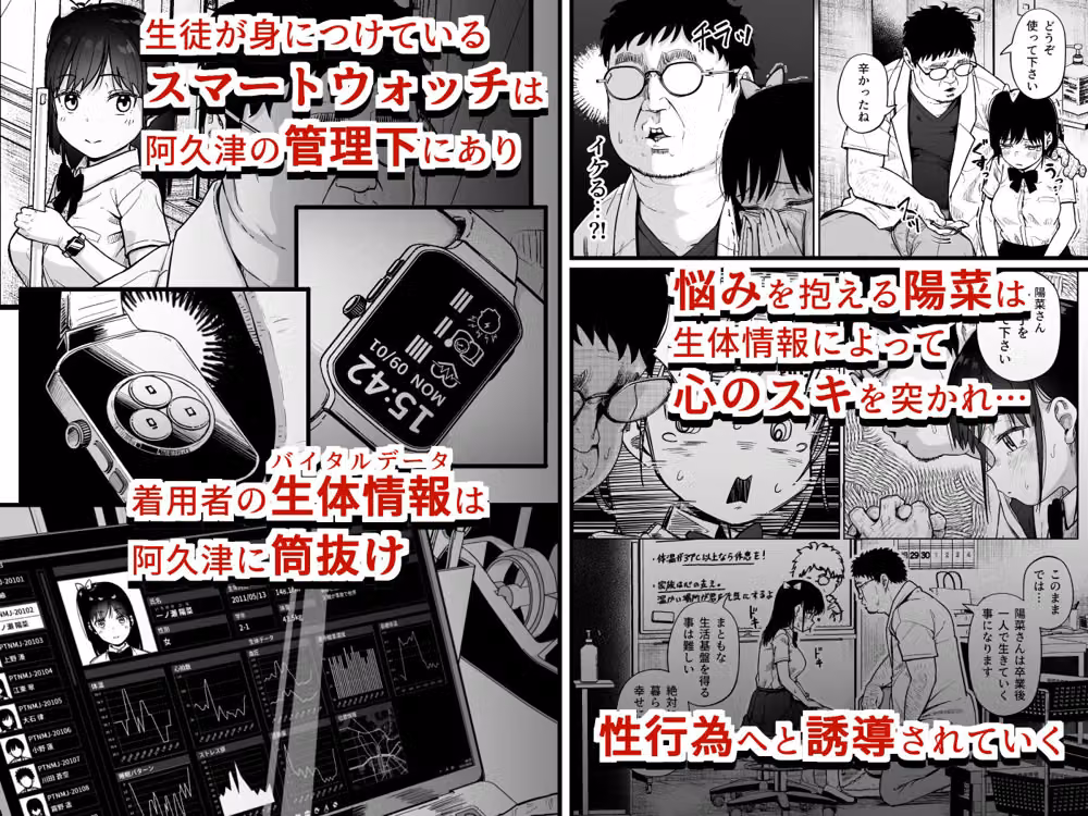 保健室おじさんの排卵狩り hitomiエロ漫画raw サンプル画像002