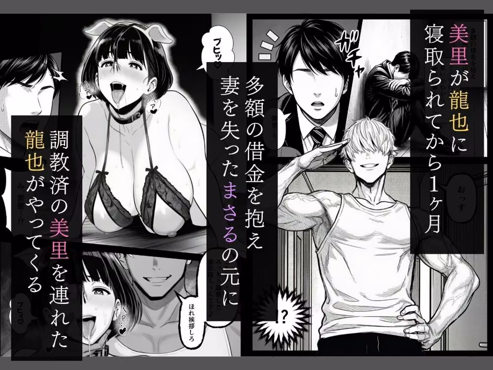 年下金持ち経営者のオナホに堕ちた私3 hitomiエロ漫画raw サンプル画像001